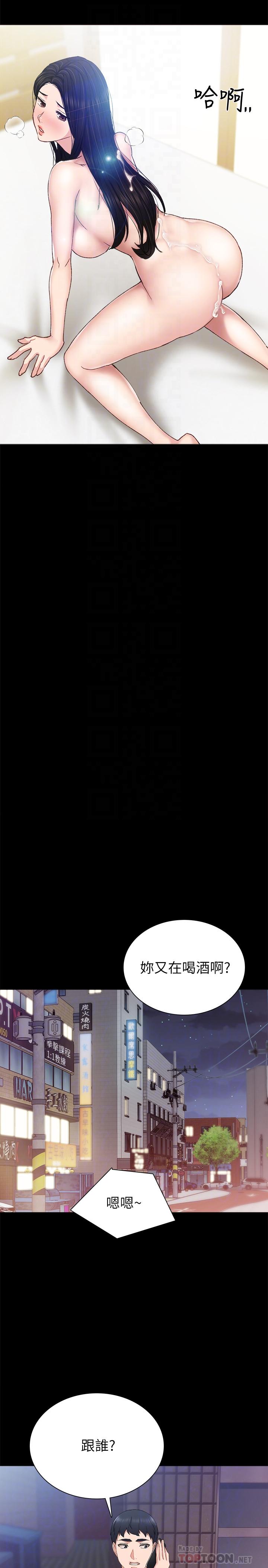 《實習老師》漫画 第75話-提議當炮友的璟珊