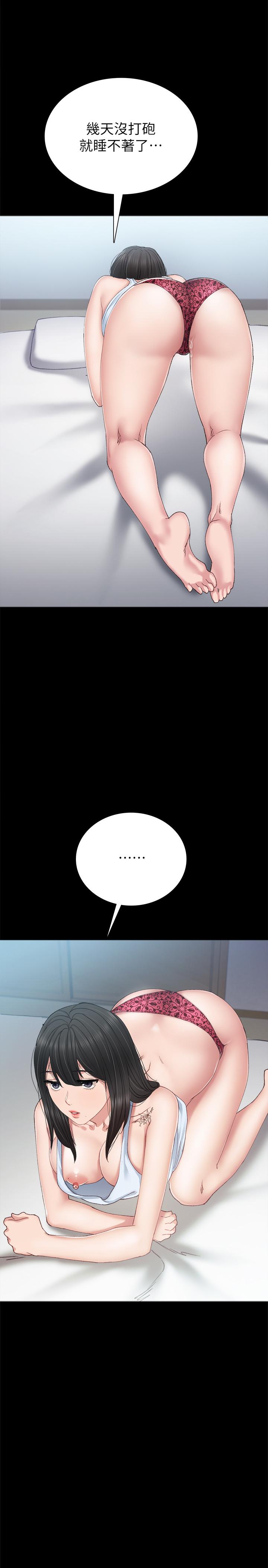 《實習老師》漫画 第75話-提議當炮友的璟珊