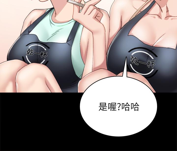 《實習老師》漫画 第75話-提議當炮友的璟珊