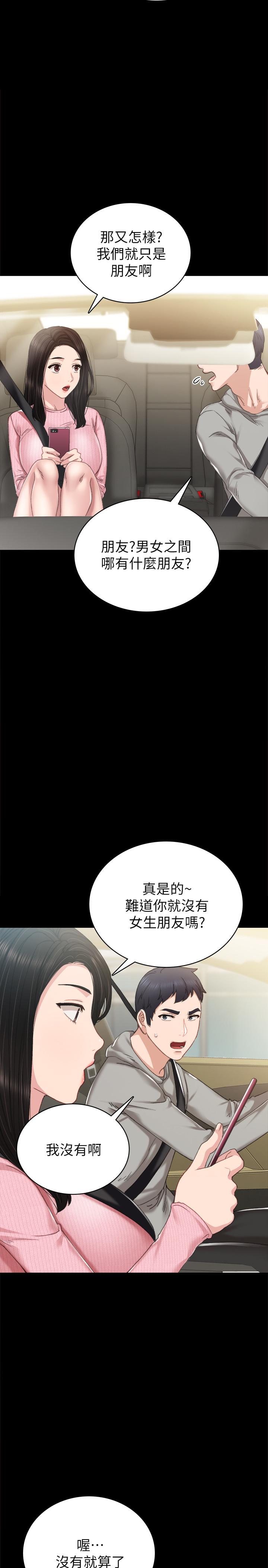 《實習老師》漫画 第75話-提議當炮友的璟珊