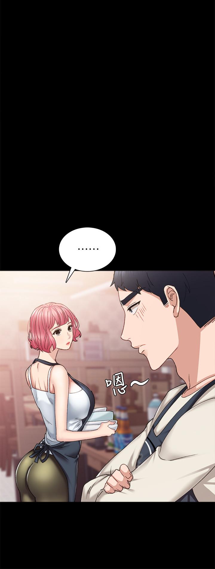 《實習老師》漫画 第75話-提議當炮友的璟珊