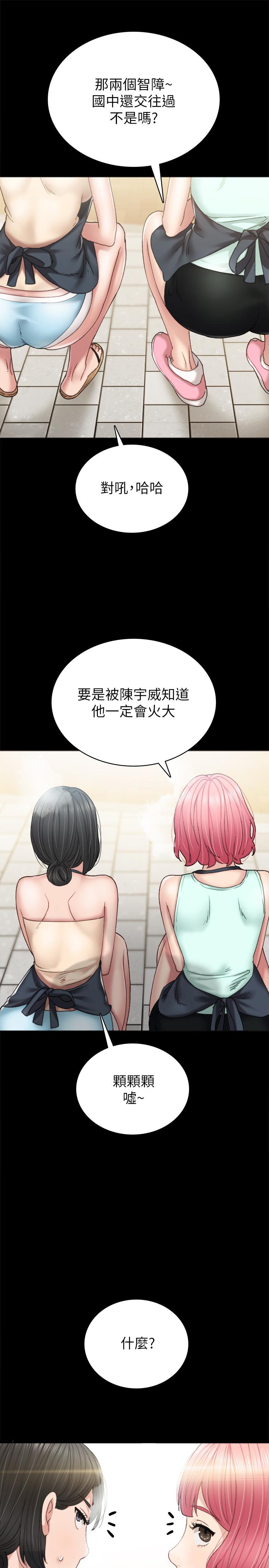 《實習老師》漫画 第75話-提議當炮友的璟珊