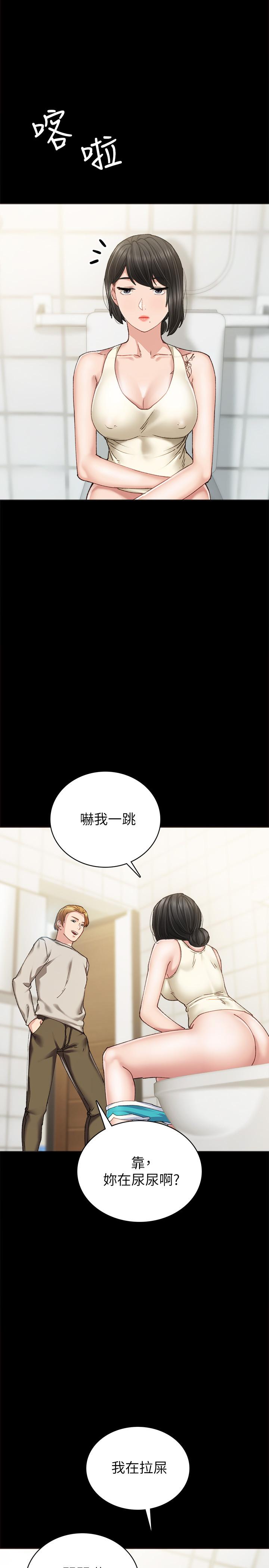 《實習老師》漫画 第86話-宇威哥，我好想你