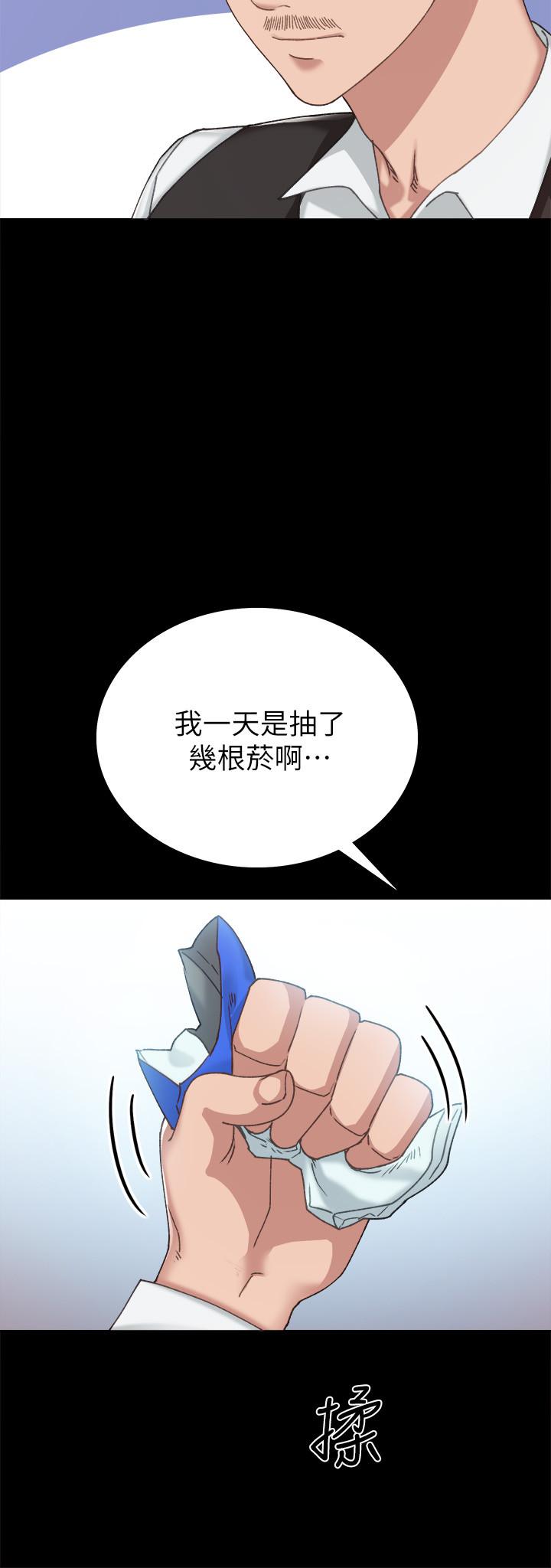 《實習老師》漫画 第87話-珠荷終於登場