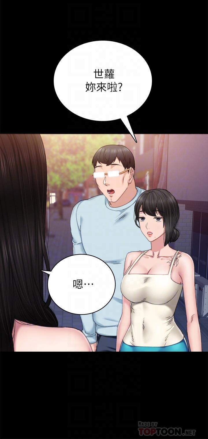 《實習老師》漫画 第87話-珠荷終於登場