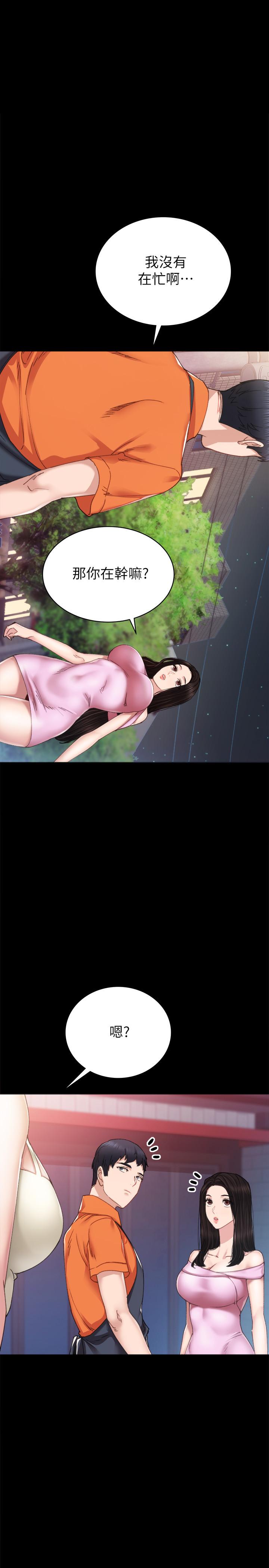 《實習老師》漫画 第87話-珠荷終於登場