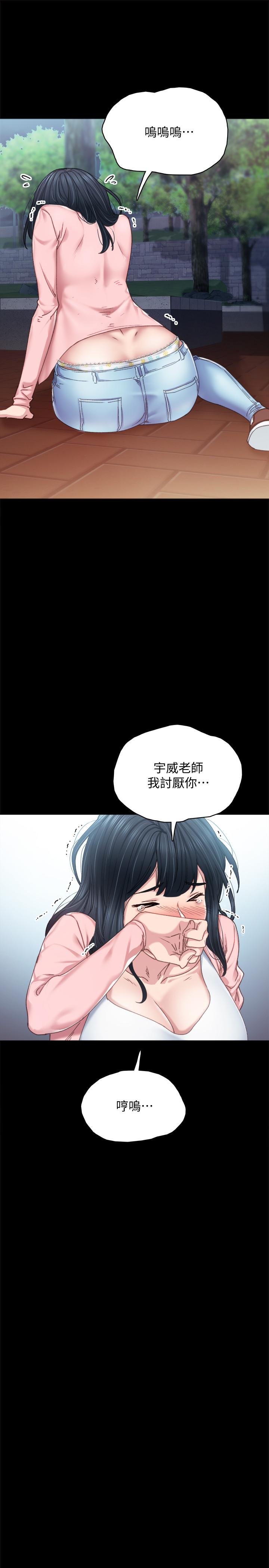 《實習老師》漫画 第91話-不要勾引我的男人