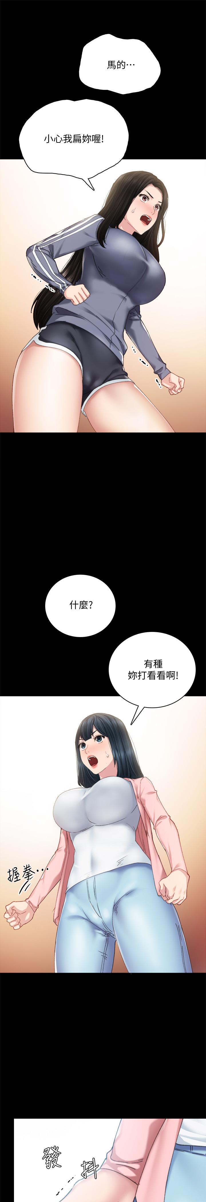 《實習老師》漫画 第91話-不要勾引我的男人