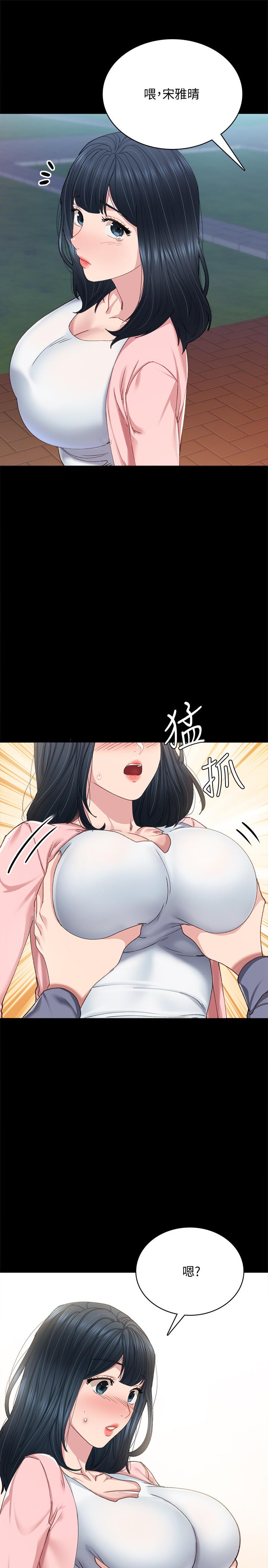 《實習老師》漫画 第92話-做出最後決定