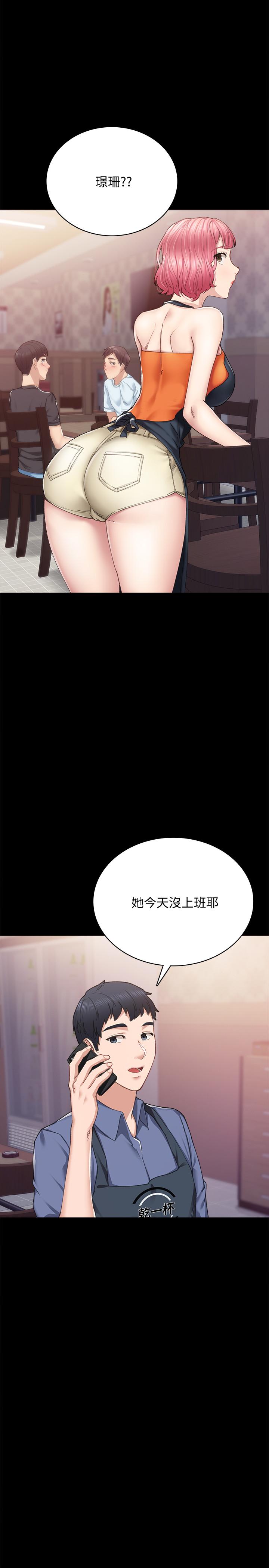 《實習老師》漫画 第92話-做出最後決定