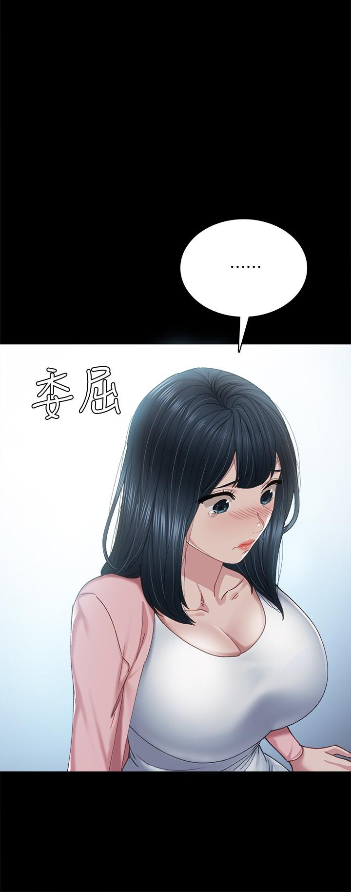 《實習老師》漫画 第92話-做出最後決定