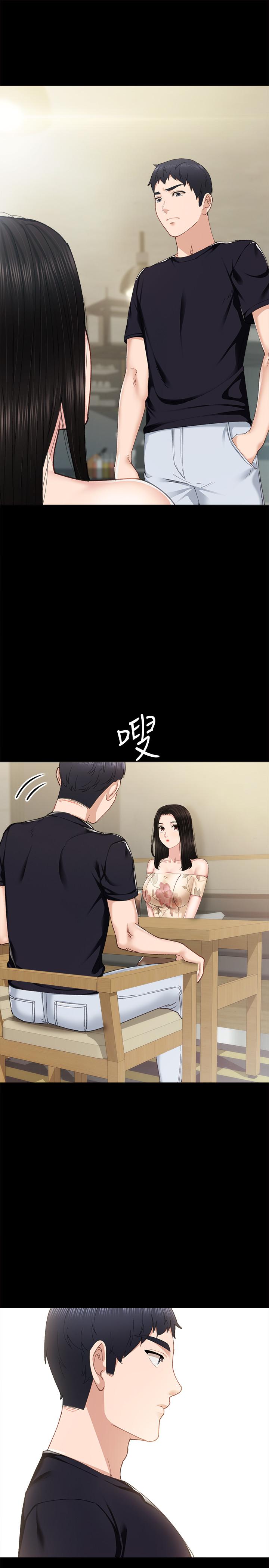 《實習老師》漫画 第92話-做出最後決定