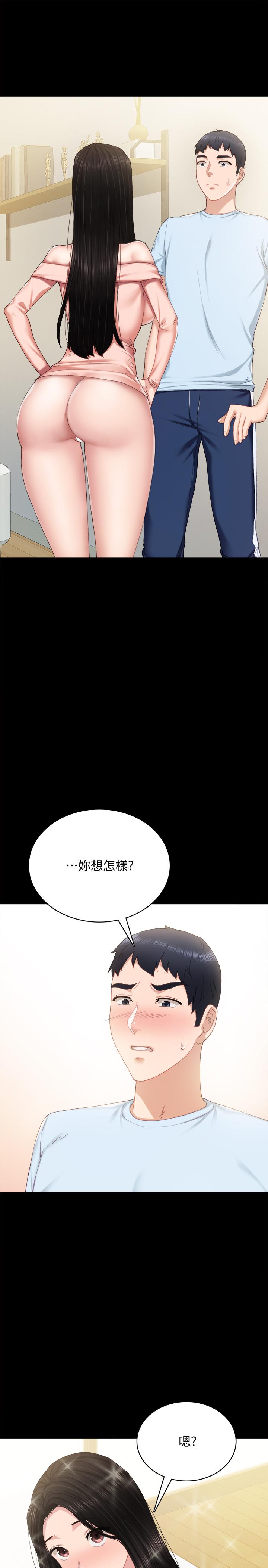 《實習老師》漫画 第93話-向宇威索求的學生們