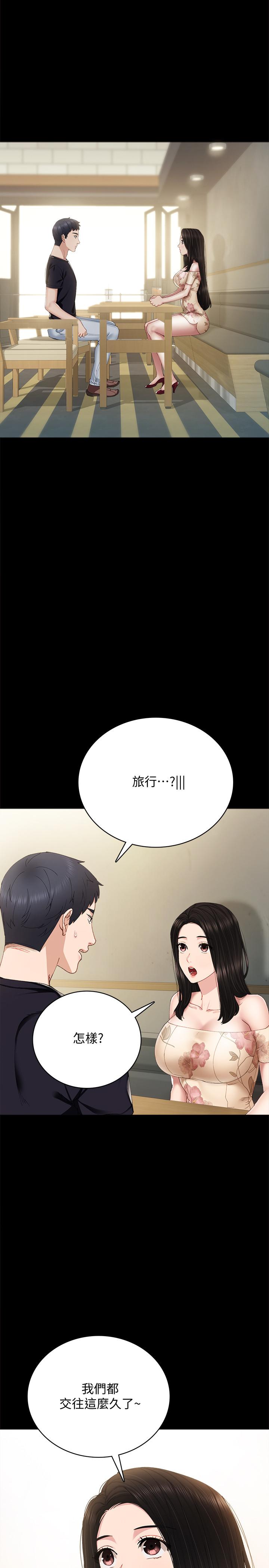 《實習老師》漫画 第93話-向宇威索求的學生們