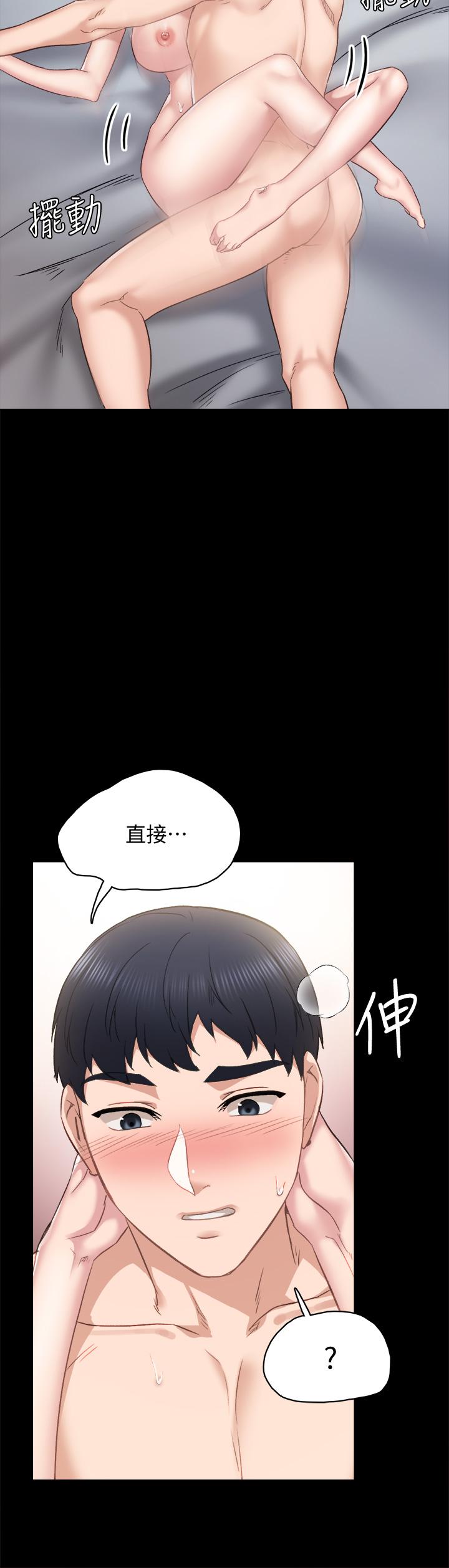 《實習老師》漫画 第99話-雅晴生澀的吹簫初體驗