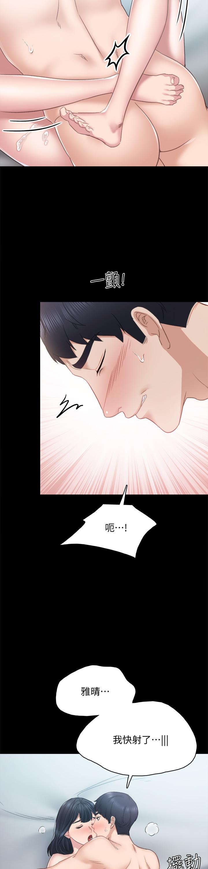 《實習老師》漫画 第99話-雅晴生澀的吹簫初體驗