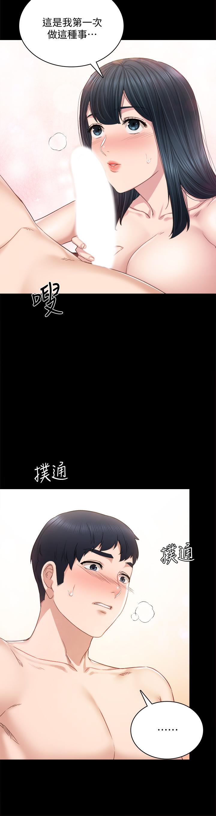 《實習老師》漫画 第99話-雅晴生澀的吹簫初體驗