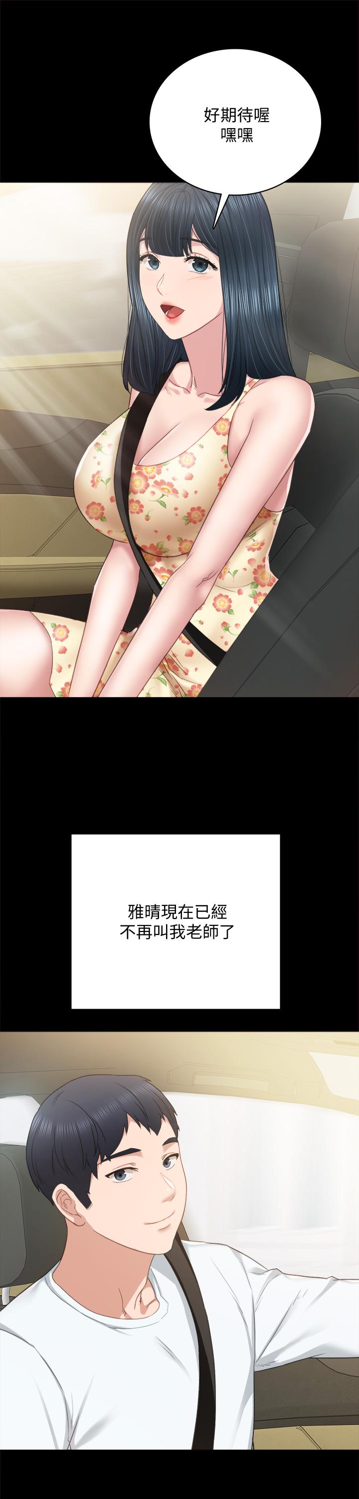 《實習老師》漫画 第99話-雅晴生澀的吹簫初體驗