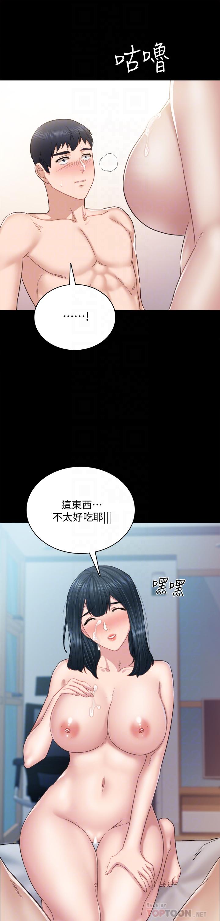 《實習老師》漫画 第99話-雅晴生澀的吹簫初體驗