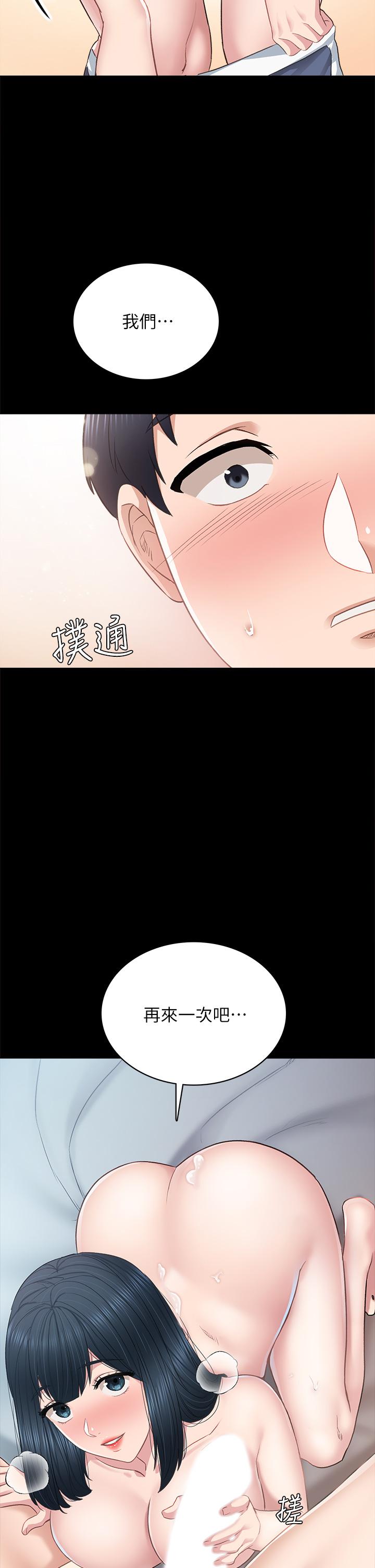 《實習老師》漫画 第99話-雅晴生澀的吹簫初體驗