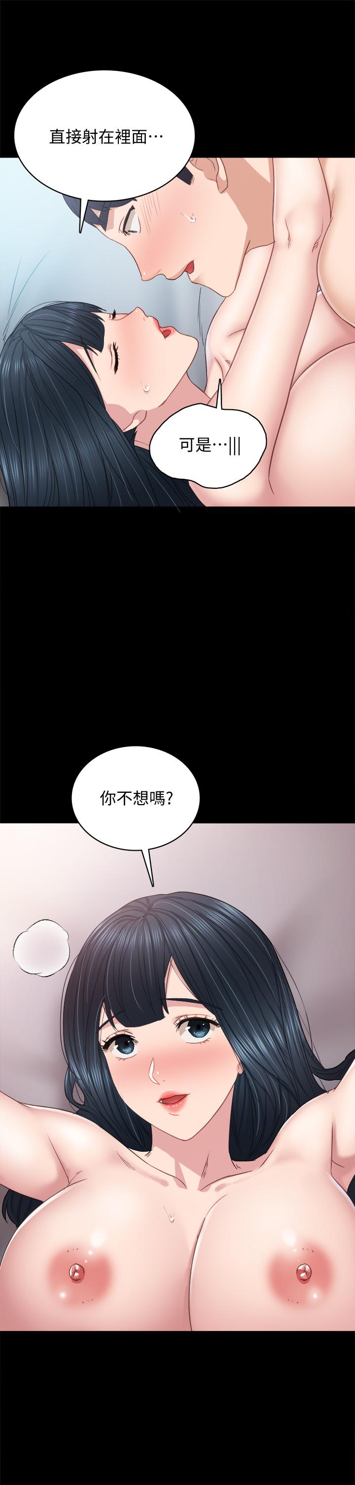 《實習老師》漫画 第99話-雅晴生澀的吹簫初體驗