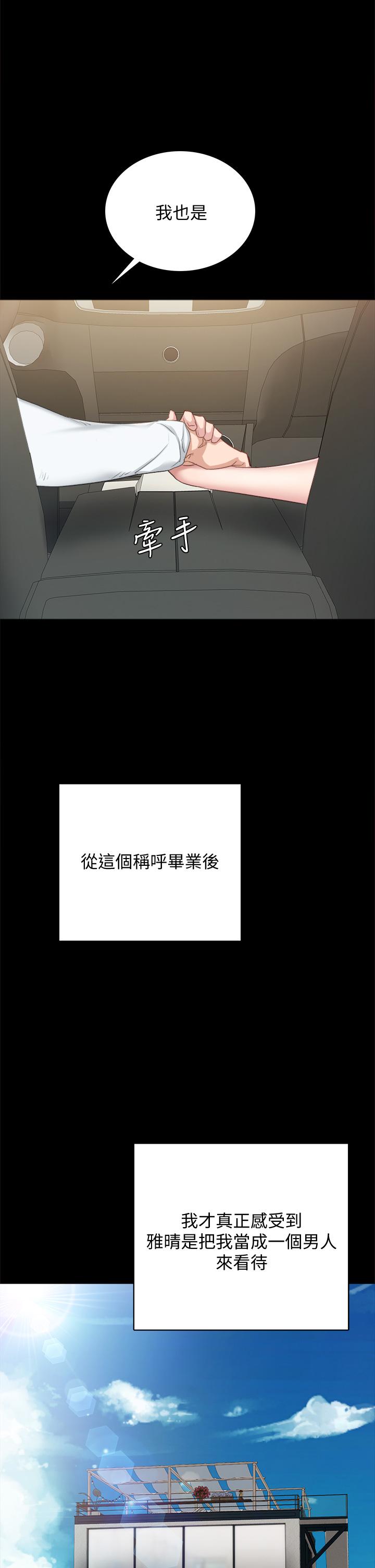 《實習老師》漫画 第99話-雅晴生澀的吹簫初體驗