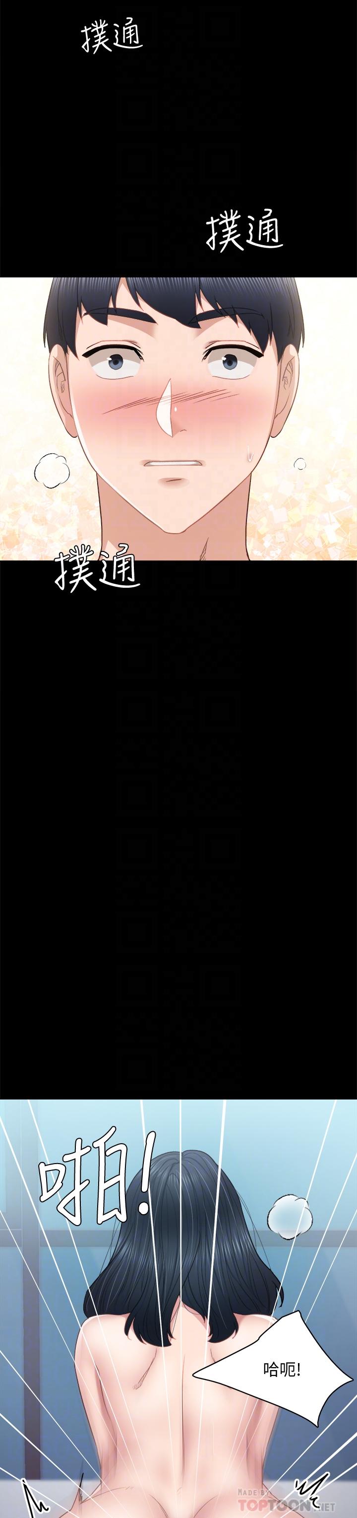 《實習老師》漫画 第99話-雅晴生澀的吹簫初體驗