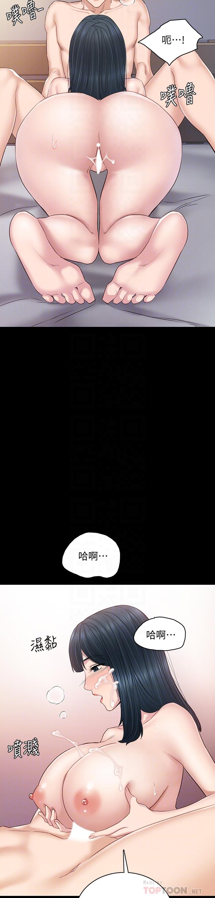 《實習老師》漫画 第99話-雅晴生澀的吹簫初體驗