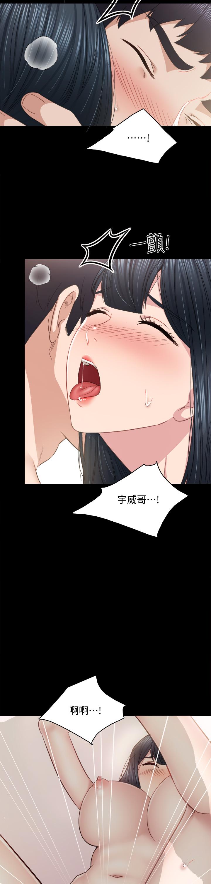 《實習老師》漫画 第99話-雅晴生澀的吹簫初體驗