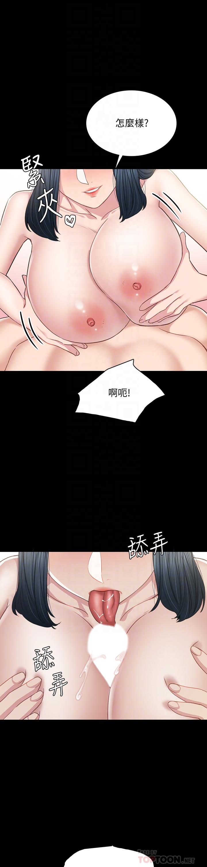《實習老師》漫画 第99話-雅晴生澀的吹簫初體驗