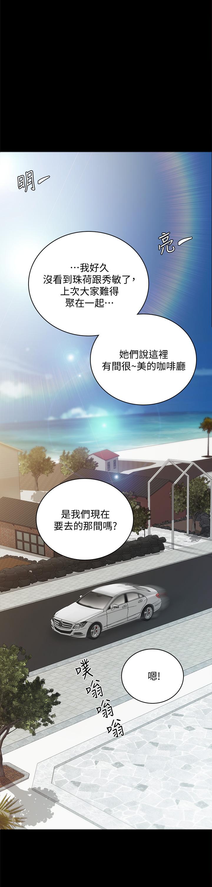 《實習老師》漫画 第99話-雅晴生澀的吹簫初體驗