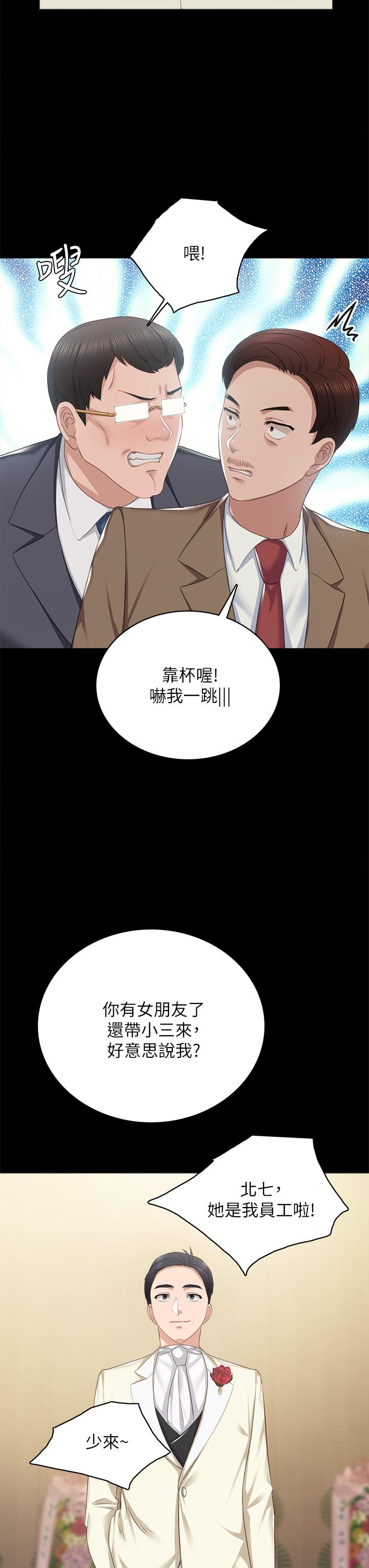 《實習老師》漫画 第100話111最終話-牽著她走向人生下一頁