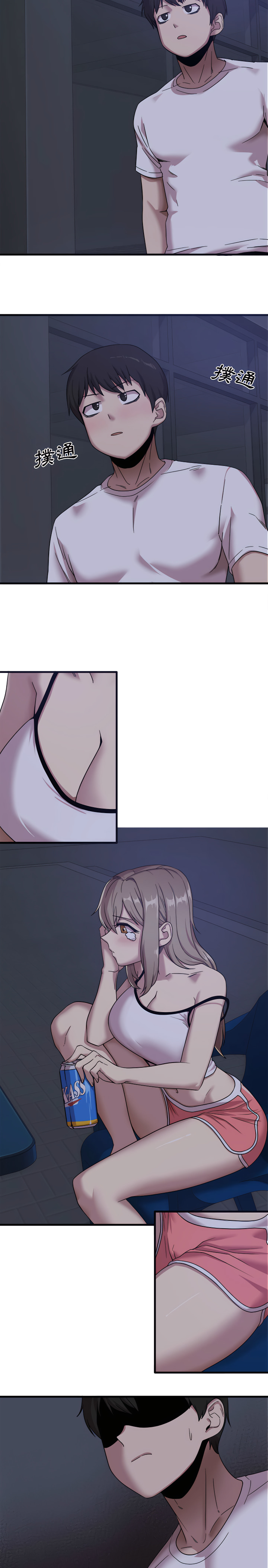 《實習老師好麻煩》漫画 第1章