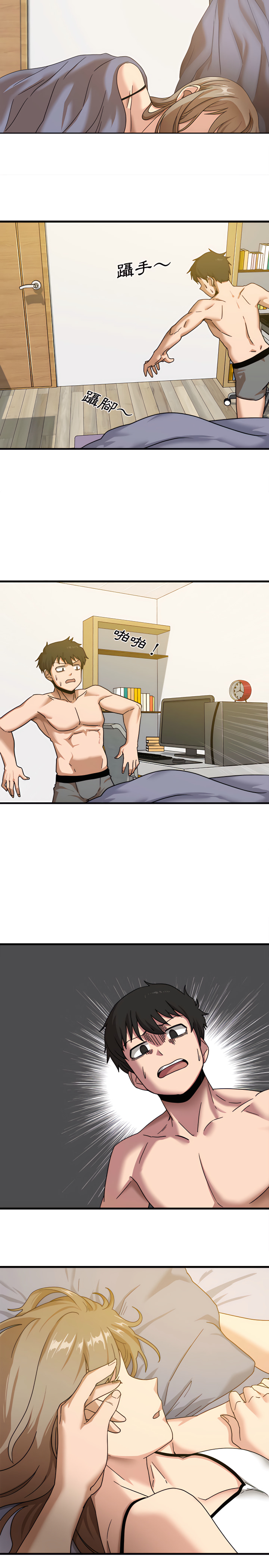 《實習老師好麻煩》漫画 第1章