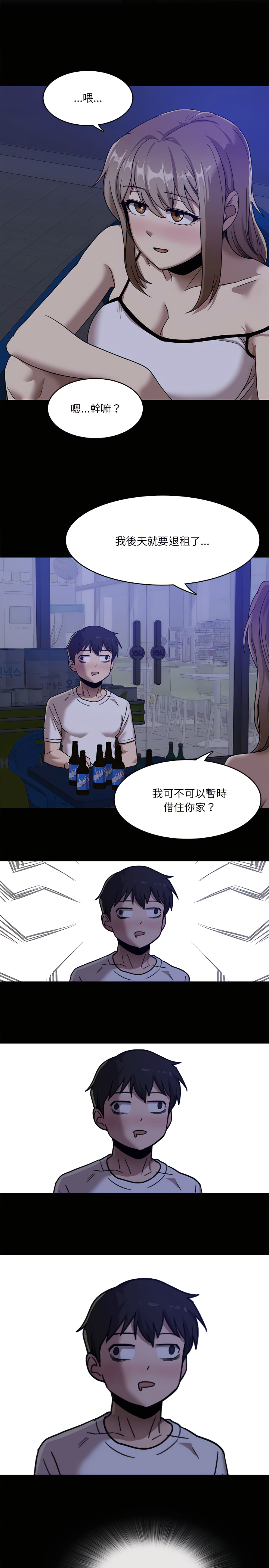 《實習老師好麻煩》漫画 第1章