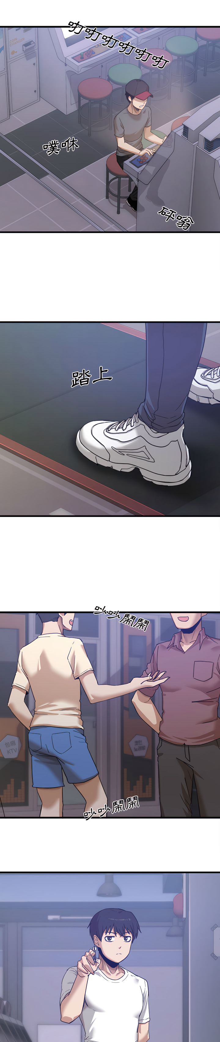 《實習老師好麻煩》漫画 第1章