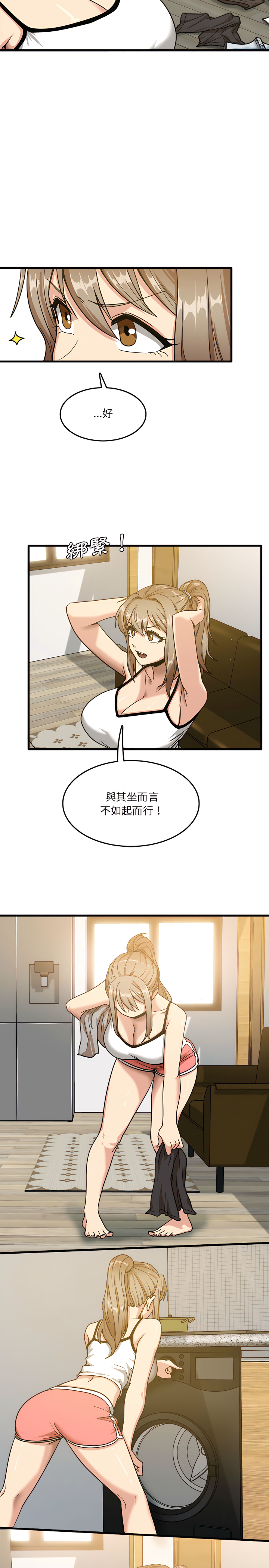 《實習老師好麻煩》漫画 第2章