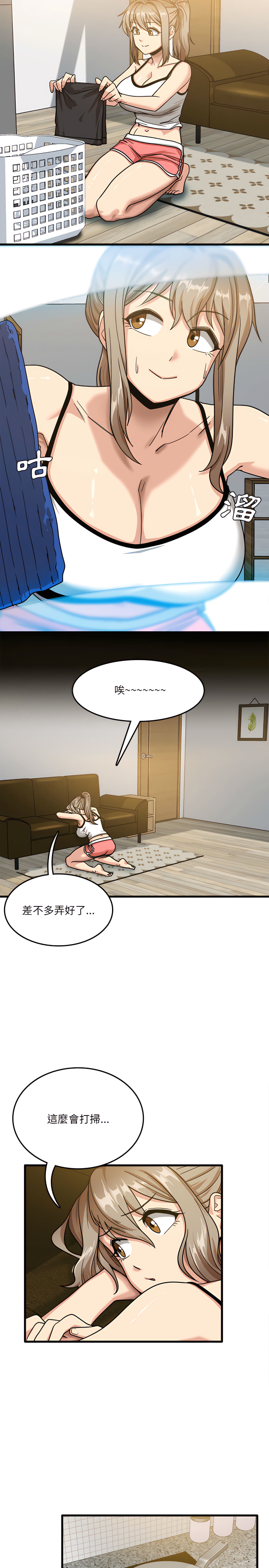 《實習老師好麻煩》漫画 第2章