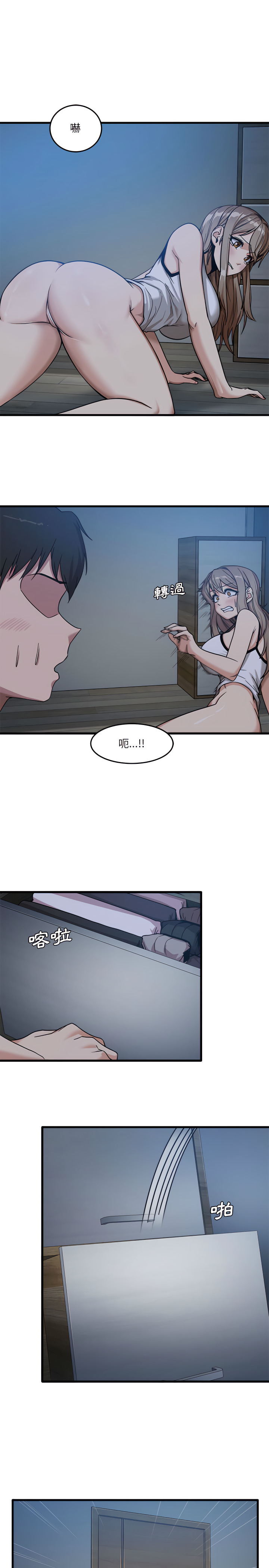 《實習老師好麻煩》漫画 第3章