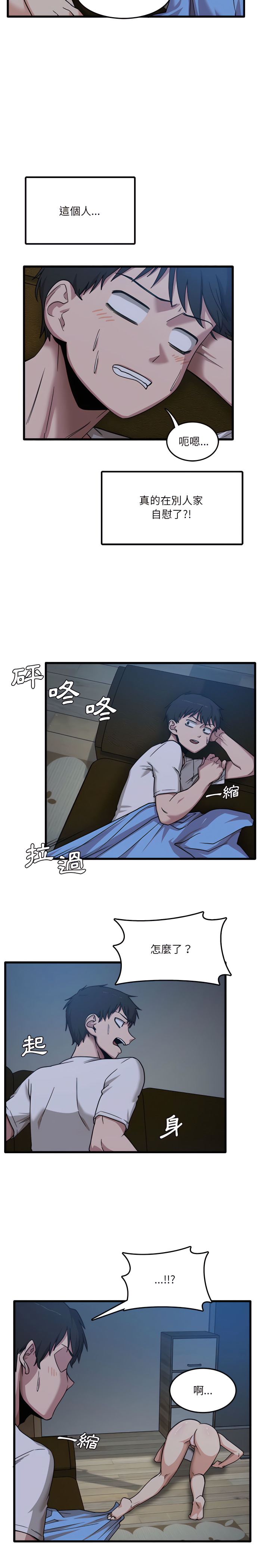 《實習老師好麻煩》漫画 第3章