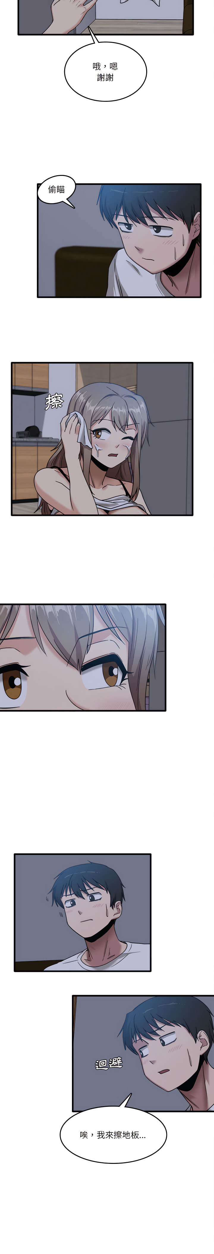 《實習老師好麻煩》漫画 第5章