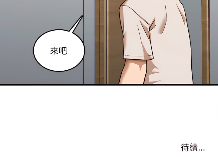 《實習老師好麻煩》漫画 第8章