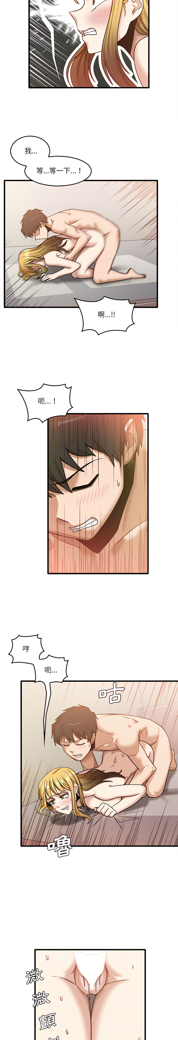 《實習老師好麻煩》漫画 第11章