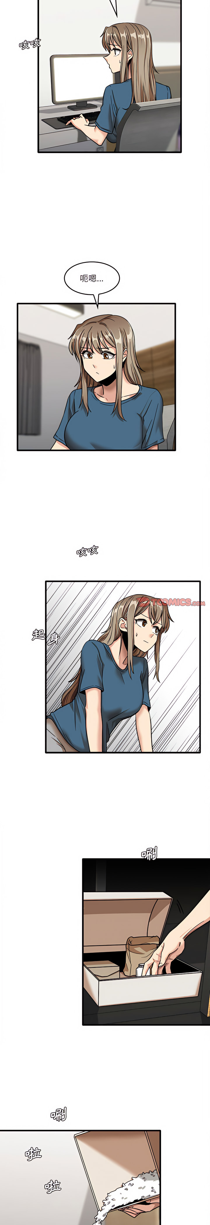 《實習老師好麻煩》漫画 第12章