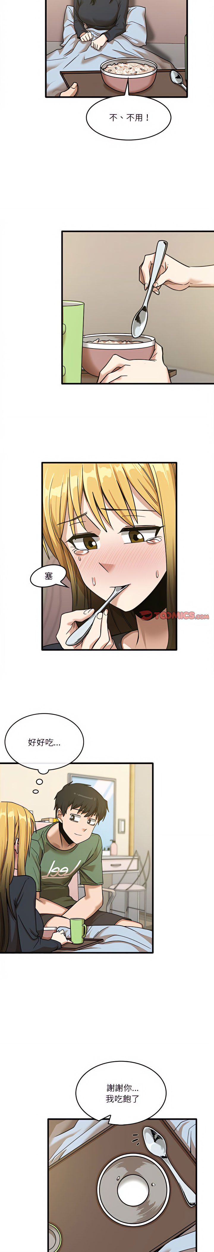 《實習老師好麻煩》漫画 第12章