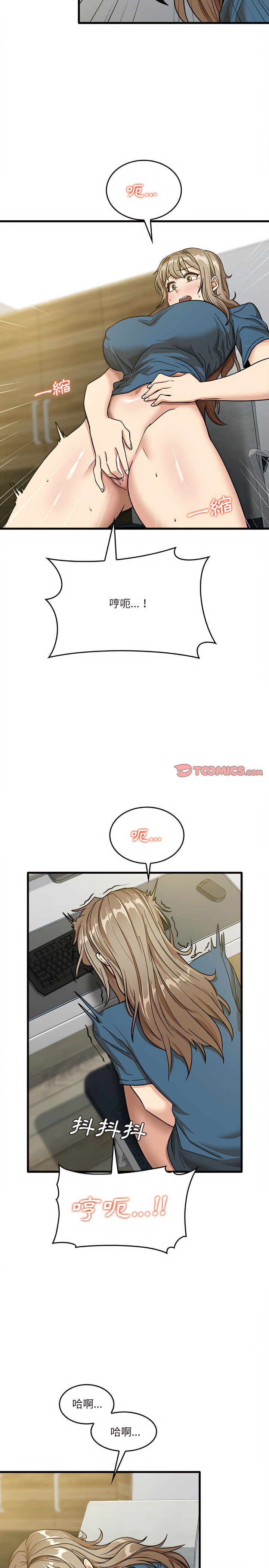 《實習老師好麻煩》漫画 第13章
