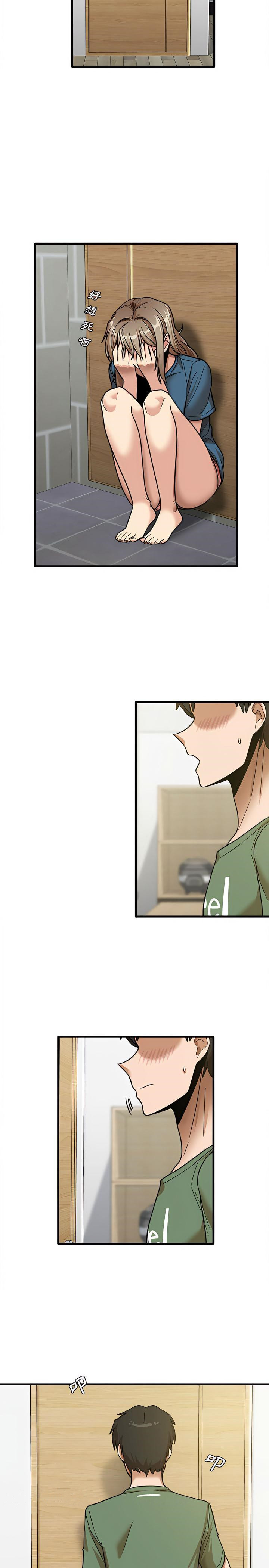 《實習老師好麻煩》漫画 第13章
