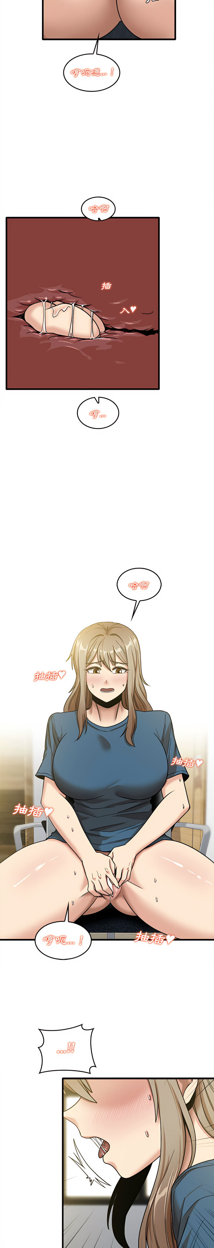 《實習老師好麻煩》漫画 第13章