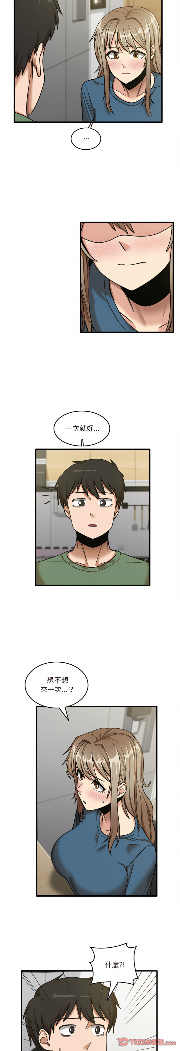 《實習老師好麻煩》漫画 第14章