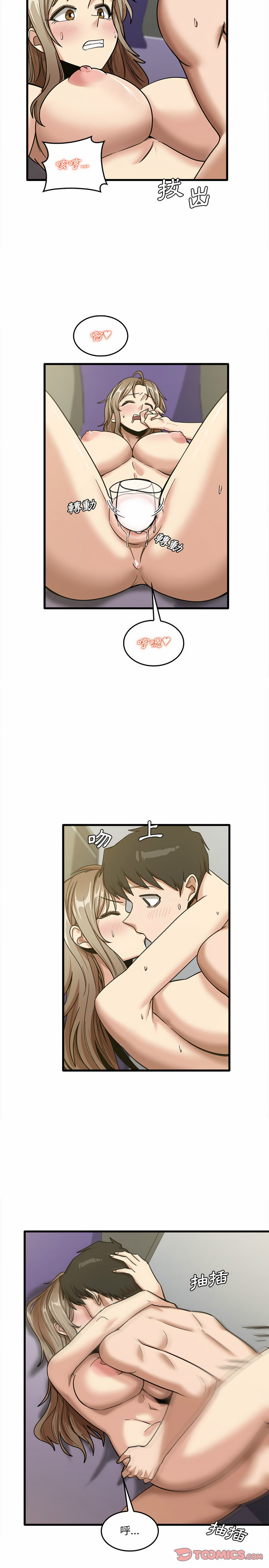 《實習老師好麻煩》漫画 第15章